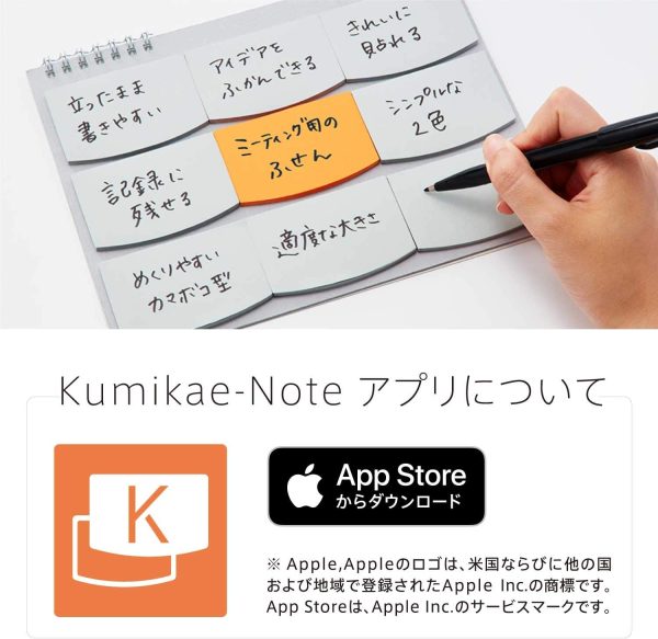 スマート付箋 くみかえノート Kumikae-Note SMS9-9