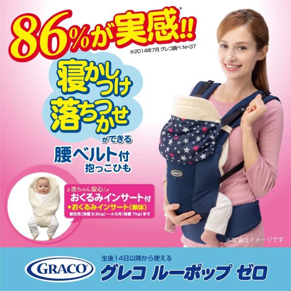 Graco(グレコ) 新生児から使える抱っこ紐 ルーポップゼロ Roopop ZERO (おくるみインサート付き、やわらかメッシュ、疲れにくい腰ベルト) キュートスターNV 1個 (x 1) - 画像 (7)