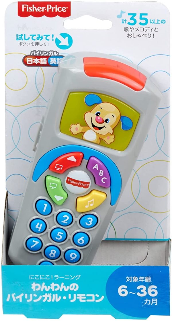 フィッシャープライス(fisher price) わんわんのバイリンガル?リモコン【6~36カ月】【知育?英語?外国語】 - 画像 (3)