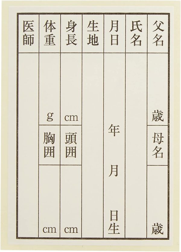 犬印本舗 臍帯箱 さいたいばこ (へその緒入れ) 桐素材 1個 (x 1)