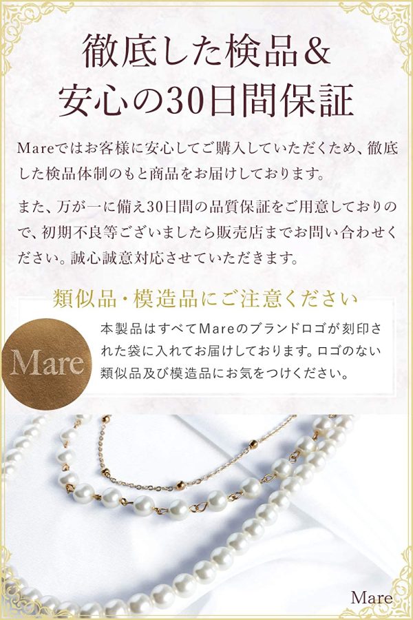 Mare(マーレ) パール ネックレス ロング レディース 結婚式 パーティ 入学 卒業 式 おしゃれ ゴールド アクセサリー フォーマル お呼ばれ プレゼント ギフト (ギフトバック付き) - 画像 (6)