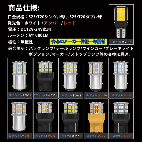 T16 LED バックランプ 爆光 2400ルーメン キャンセラー内蔵 バックランプ T16 / T15 2835LED 27連 12ヶ月保証 12V-24V 無極性 ホワイト 後退灯 バックライト (2個セット) - 画像 (7)