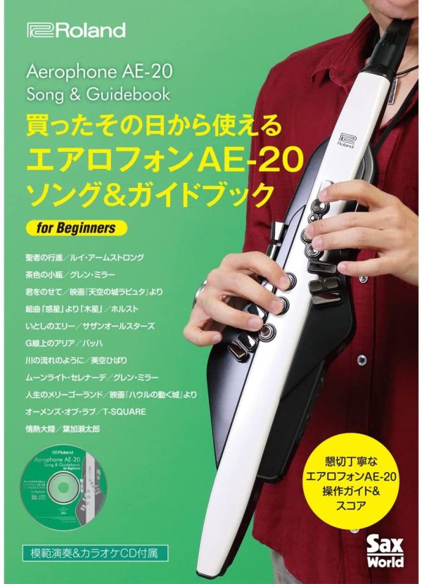 Roland/エアロフォン ソング＆ガイドブック Aerophone AE-20 Song & Guidebook  教則本