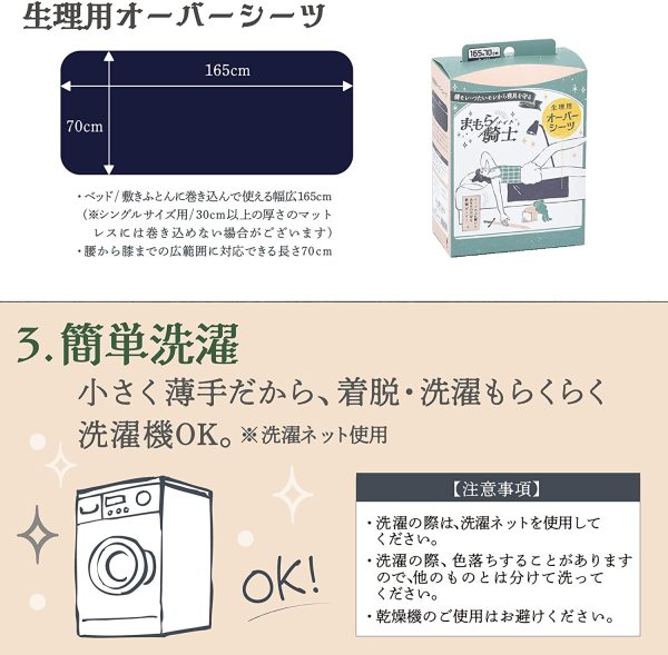 西川 生理用オーバーシーツ 165X70cm 洗える まもら騎士 シーツが汚れない 防水加工 寝ているときも安心 モレ防止  PK92001673