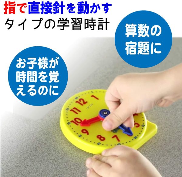 ラーニングリソーシズ (Learning Resources) 算数教材 学習時計 生徒用 10cm 正規品