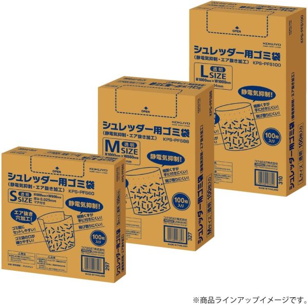 コクヨ シュレッダー用 ゴミ袋 S 静電気抑制 KPS-PFS60