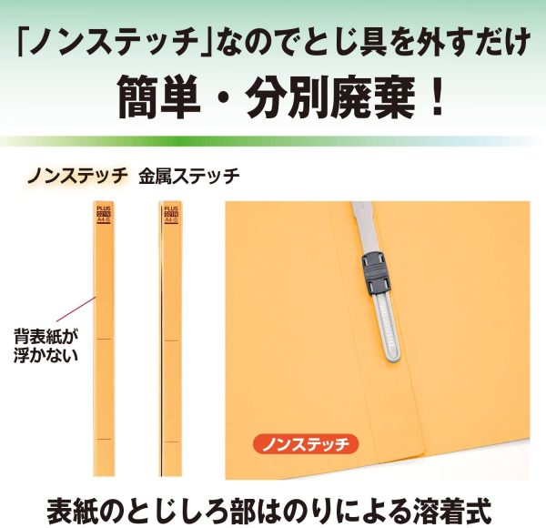 プラス エコノミー フラットファイル A4縦 2穴 10冊パック 79-357 イエロー - 画像 (2)