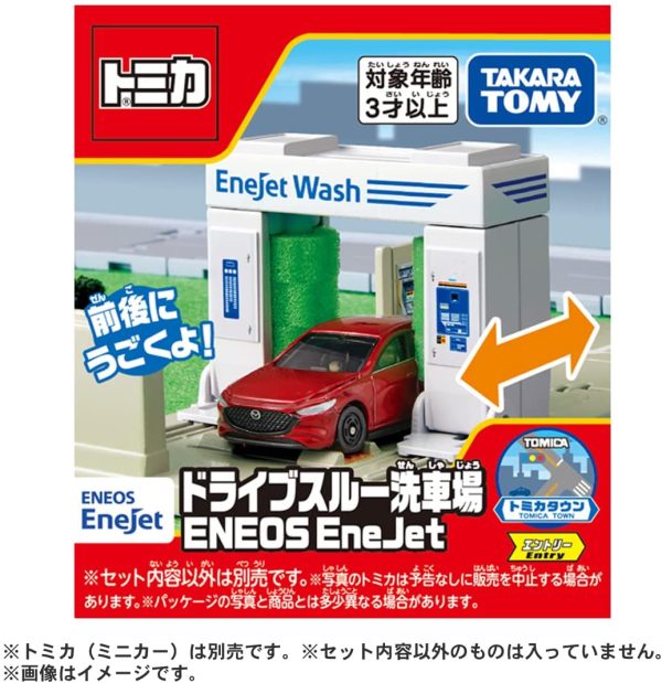 トミカ トミカタウン ドライブスルー洗車場 ENEOS EneJet - 画像 (6)