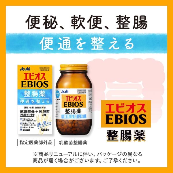 エビオス整腸薬 504錠 【指定医薬部外品】 EBIOS 乾燥酵母(ビール酵母)+乳酸菌3種 便秘 軟便 整腸 - 画像 (5)