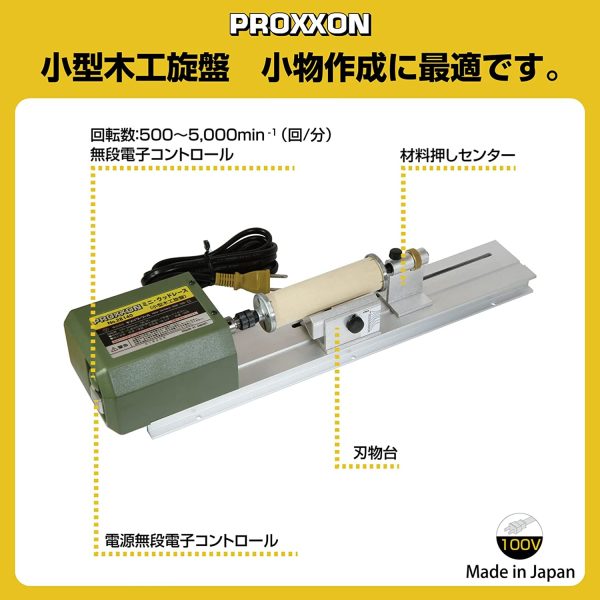 ミニウッドレース 小型卓上木工旋盤 ウキ?ルアーの制作に便利 No.28140 - 画像 (6)