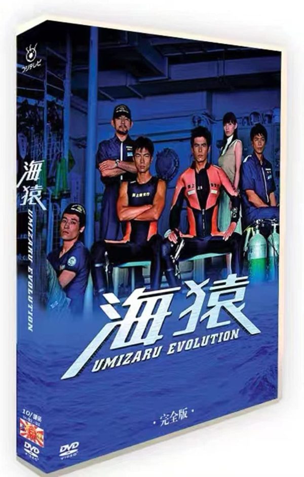 日本のドラマ 海猿 dvd UMIZARU EVOLUTION DVD-BOX TV+特典+映画4 全11話/10枚組 DVD 伊藤英明/加藤あい