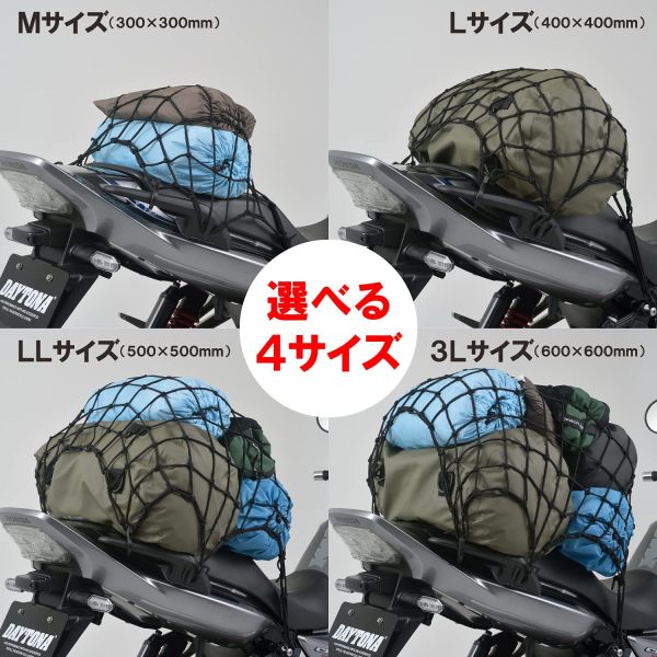 デイトナ バイク用 ツーリング ネット 3Lサイズ(600×600mm) フック6個付属 収納ポーチ付きネット&フック ブラック 72191 - 画像 (2)