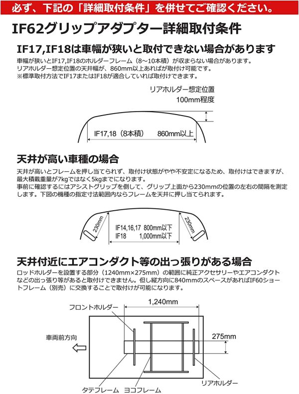 カーメイト inno ロッドホルダー オプション 直接取り付け用 グリップアダプター 左右セット IF62 - 画像 (4)