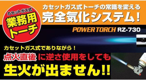 新富士バーナー パワートーチ ガスバーナー 日本製 火力調節 炙り調理 溶接 火口径:22mm 小型 グレー RZ-730S - 画像 (6)