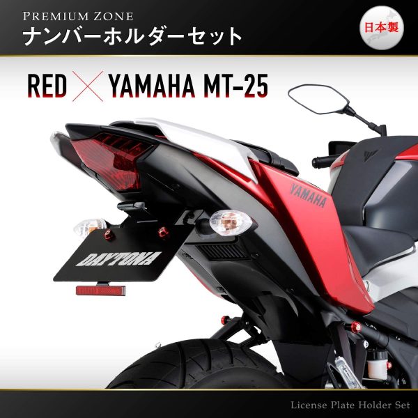 デイトナ PREMIUM ZONE (プレミアムゾーン) バイク用 ナンバープレート ボルト M6×15mm アッシュシルバー 2個入り ホルダーセット 91949 - 画像 (7)