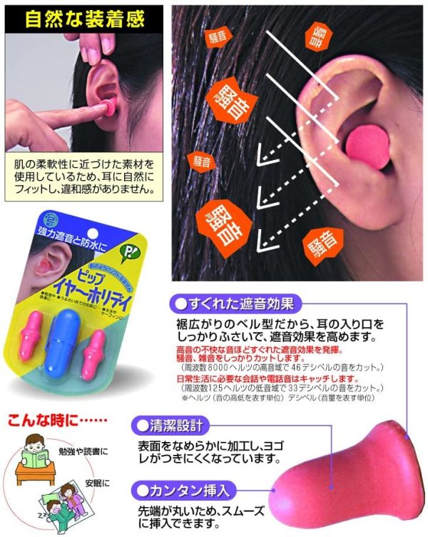 ピップ イヤーホリデイ ペン型 ソフトな耳せん 専用ケース付(PIP EAR HOLIDAY)