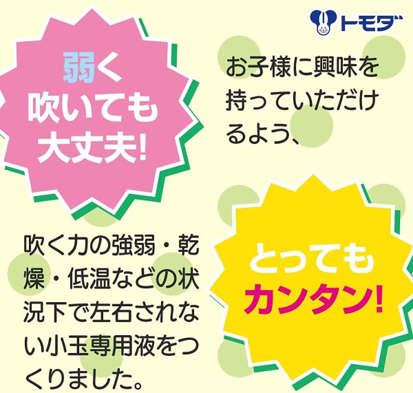 トモダ シャボン玉液 400ml 小玉専用 日本製 2本セット