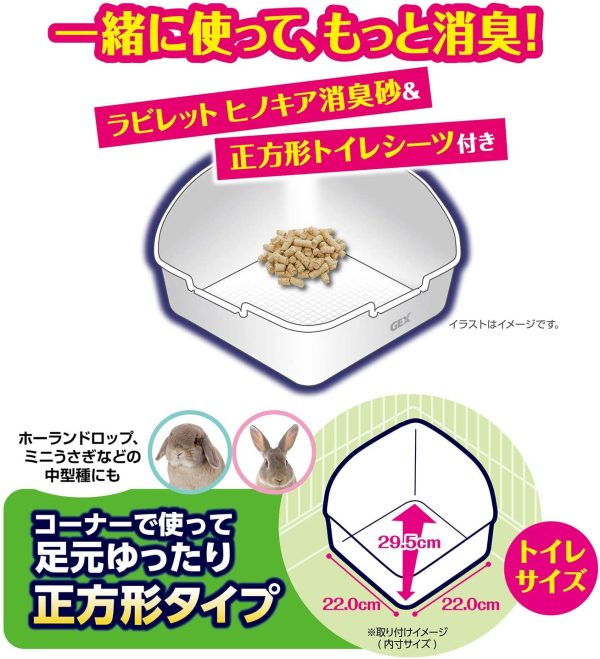 ジェックス ヒノキア 正方形ラビレット消臭セット ベビーピンク うさぎ?用正方形トイレ 試供品付