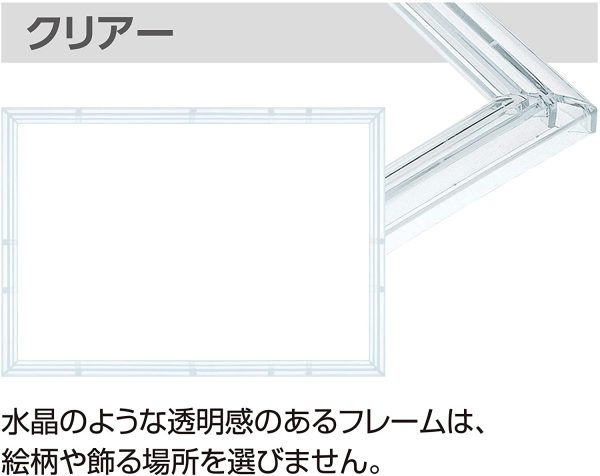 エポック社 パズルフレーム クリスタルパネル クリアー(18.2x25.7cm)(パネルNo.1-ボ) - 画像 (3)