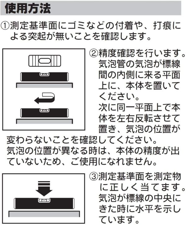 新潟精機 SK アルミ水平器 マグネット付 150mm ALM-150 - 画像 (4)