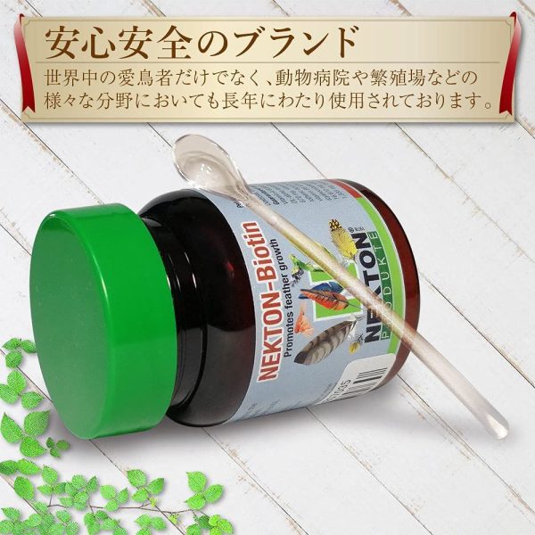 ネクトン BIO 35g 湿気対策5点セット [並行輸入品]