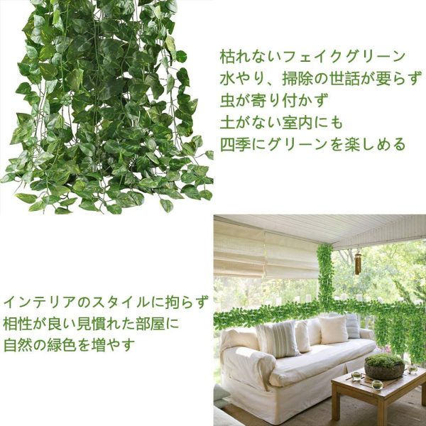 造花グリーン 人工観葉植物 フェイクグリーン 24本入り【Xiaz】造花藤 緑 葉 壁掛け 吊りのインテリア飾り人工植物 枯れないグリーン アイビー - 画像 (5)