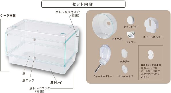 ジェックス Harmony グラスハーモニー450プラス ガラス製クリアケージ ハムスター?用 W46.8×D31×H28.2cm - 画像 (2)