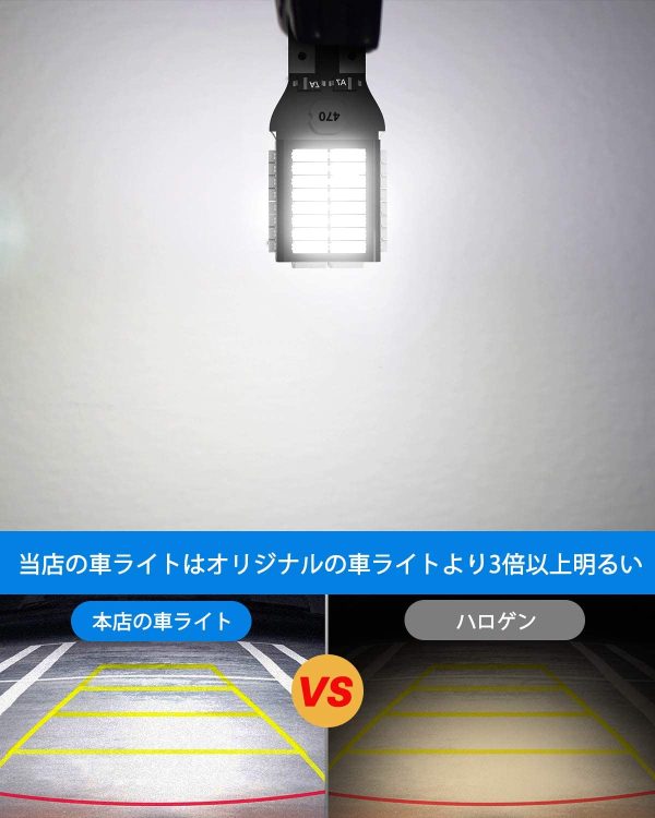 T16 LED バックランプ 爆光 2000LM キャンセラー内蔵 バックランプ T16 / T15 4014LED 54連 12V-24V 無極性 ホワイト 後退灯 バックライト (2個セット) - 画像 (4)