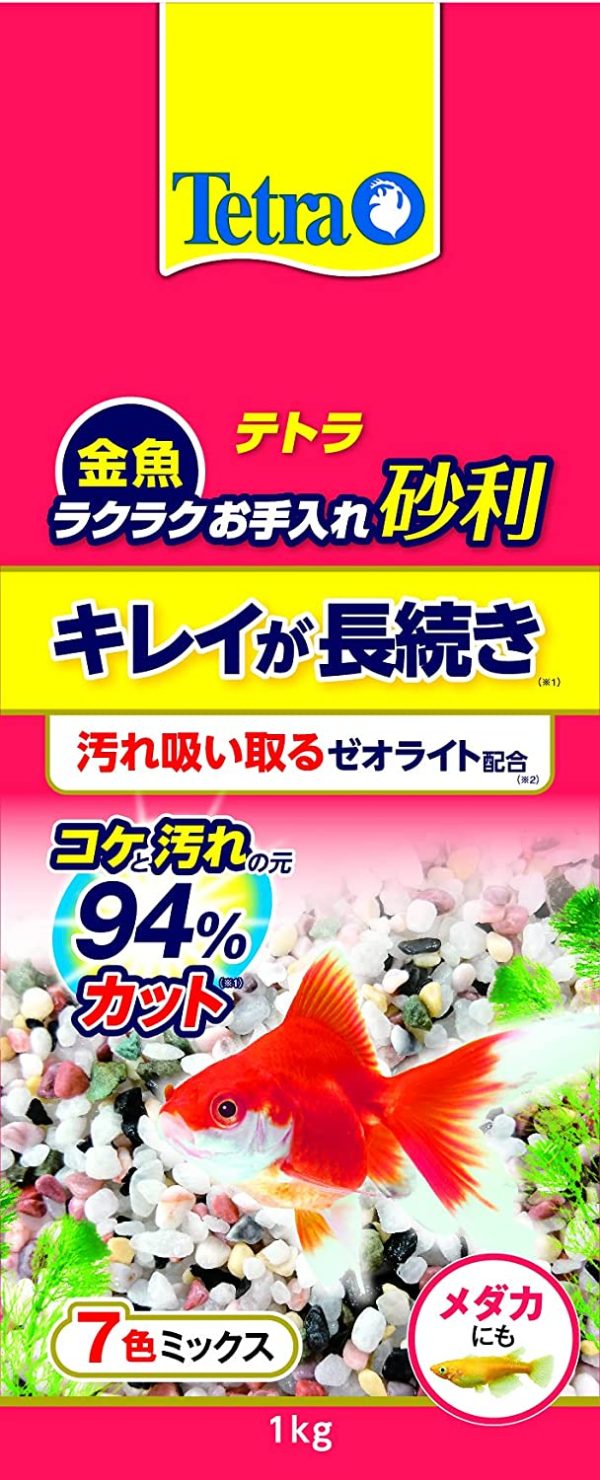 テトラ (Tetra) 金魚 ラクラクお手入れ砂利 7色ミックス 1㎏ 砂利 底砂 アクアリウム メダカ - 画像 (3)