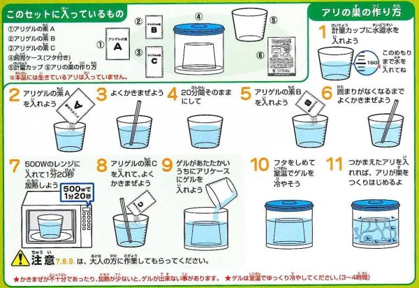 銀鳥産業 ギンポー まなびっこ アリ伝説 アリの巣観察キット MA-AKD - 画像 (4)