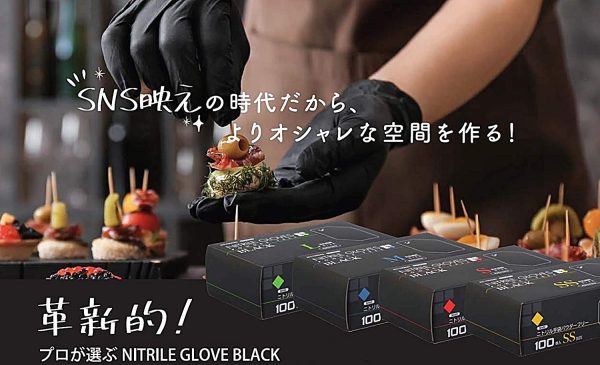 水野産業 【食品衛生法適合】 ニトリルグローブ 黒 ブラック パウダーフリー 100枚入 N460 (SS) - 画像 (6)