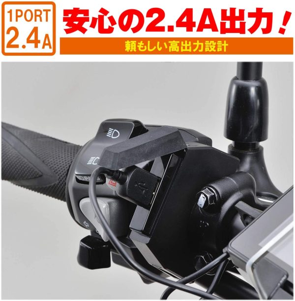 デイトナ バイク用 USB電源 5V/2.4A ブレーキスイッチ接続 メインキー連動 取付幅13.5mm スレンダーUSB-A 1ポート 98437 - 画像 (7)