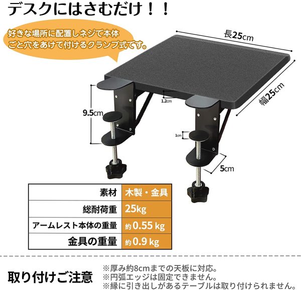 デスクアームレスト 肘置き台 デスク取付 肘掛け デスクワーク 拡張 肘おき 折り畳み デスクエクステンダー 机 延長 コンピューター キーボード アームレスト リストレスト パソコン 腕 手首 マウスパッド ブラック - 画像 (2)