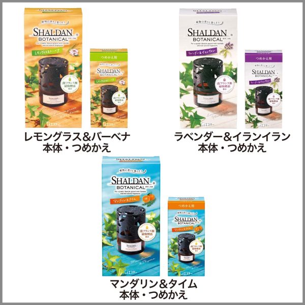 シャルダン ボタニカル 芳香剤 部屋用 レモングラス&バーベナ つめかえ 25ml 置き型 部屋 玄関 ルームフレグランス アロマ - 画像 (3)