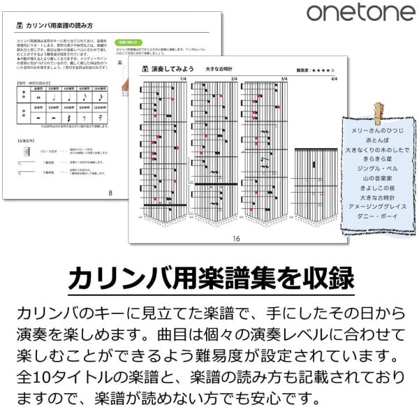 ONETONE ワントーン カリンバ (親指ピアノ) 17キー 初心者セット オクメ材  (専用ケース/クロス/指サック/キーステッカー/調整用ハンマー/日本語マニュアル&楽譜集付き) - 画像 (2)