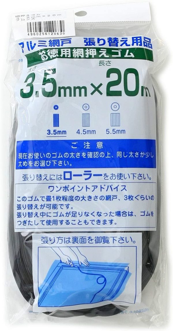 ダイオ化成 網戸用 網押えゴム 3.5mm×20m ブロンズ 太さ 3.5mm3.5ｍｍ×20ｍ3.5MMX20M - 画像 (4)