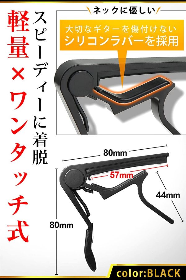 Phoenix カポタスト ワンタッチ ギター カポ【type R】アコギ エレキ クラシック／ピック／ファイバークロス／長期保証書＜4点セット＞ - 画像 (7)