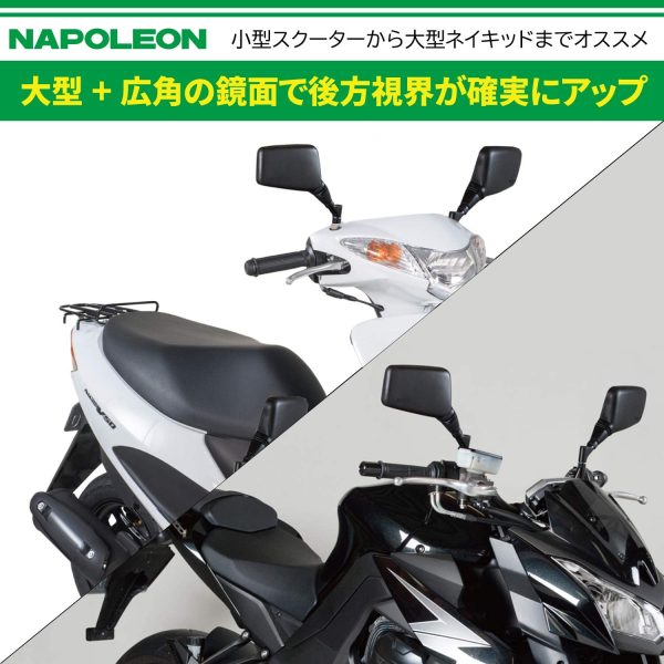 タナックス(TANAX) バイクミラー ナポレオン クロス 2 ミラー ブラック 右側用 8mm正ネジ AJ-8R - 画像 (2)