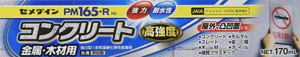 セメダイン 強力屋外用コンクリート用接着剤 PM165-R 170ml RE-535 10個セット - 画像 (5)