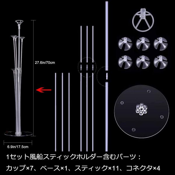 バルーンスティック バルーンスタンド バルーンホルダー 4セット FU-681 - 画像 (7)