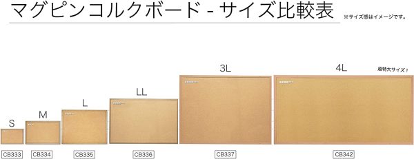 マグピンコルクボード 1200×900㎜ CB337 強力マグネットが付く 厚み12㎜ 3L - 画像 (2)