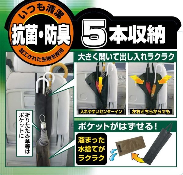 ナポレックス 車用 傘入れ 純正感覚 アンブレラケース ブラック 抗菌?防臭加工 最大5本収納 たまった水捨て簡単 NAPOLEX JK-66 - 画像 (5)