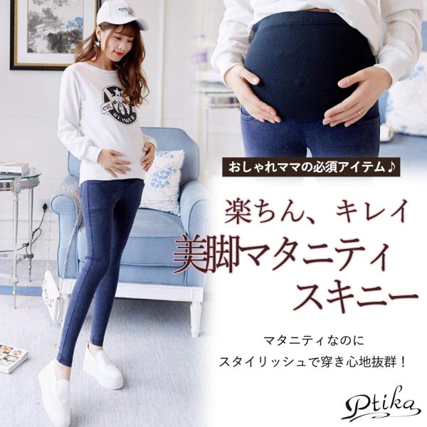 Ptika 美脚 マタニティ デニム パンツ ストレッチ ジーンズ 産前 産後 ウエスト調整 洗濯ネット付き - 画像 (3)