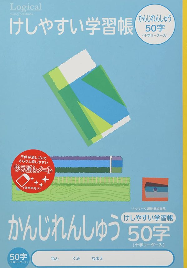 ナカバヤシ けしやすい学習帳(サラ消しノート) ?B5 かんじれんしゅう 50字 NB51-KA50/A - 画像 (6)