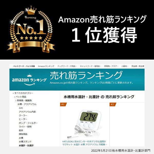 HATUSOKU 防水センサー付きデジタル温度計 マグネット 水温計 水槽 アクアリウム 冷蔵庫 冷凍庫 - 画像 (7)