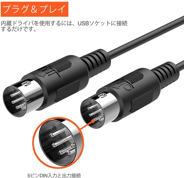 MIDIケーブル USB インターフェース ケーブルキーボード 5PIN-DIN 電子楽器とPC 簡単接続 MIDI 変換ケーブル 高伝送効率 1.98M