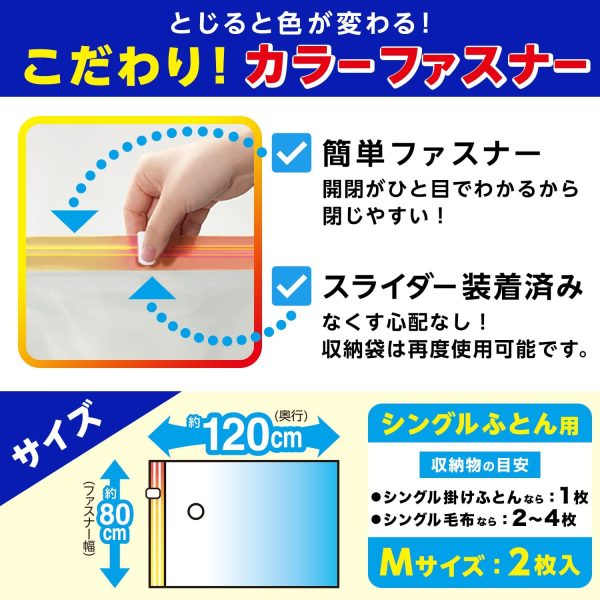 レック バルサン スティック掃除機対応 ダニ除け?防虫加工 ふとん圧縮袋 Mサイズ ( 2枚入 ) /目安:シングル掛けふとん1枚/ふつうの掃除機もOK/H00380 - 画像 (8)