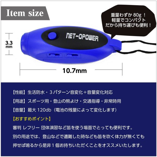 ネットオー (NET-O) 電子ホイッスル 【3段階 3種類のホイッスル音】 新モデル 単4電池付き - 画像 (8)