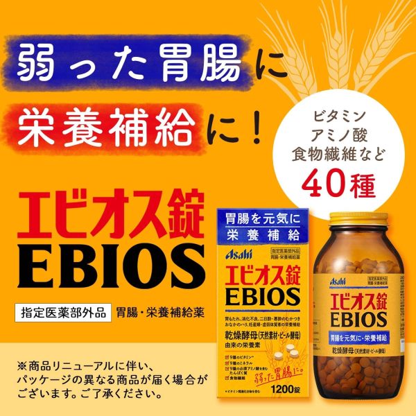 エビオス錠 1200錠 【指定医薬部外品】胃腸?栄養補給薬 - 画像 (6)