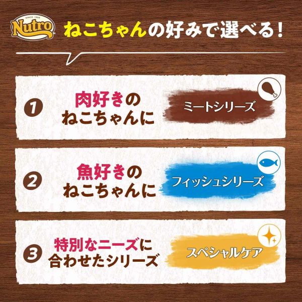 ニュートロ ナチュラル チョイス キャット 避妊?去勢猫用 アダルト 白身魚 2kg キャットフード - 画像 (3)